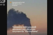 ウクライナ軍、ロシア西部ボルゴグラード州の弾薬庫への攻撃に成功…前日にイラン供与の弾道ミサイル搬入！