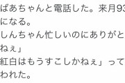 【画像】紅白初出場「Saucy Dog」の一年前のツイートがエモすぎる