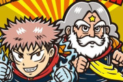 「呪術廻戦」がビックリマンと初コラボ！虎杖×スーパーゼウスや乙骨憂太がシールに