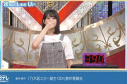 増田三莉音ちゃん、村上ショージさんのギャグ ｢どぅーん｣を披露！！！【乃木坂46】