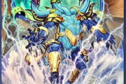 【遊戯王】「海皇」は後攻で結構捲れるじゃん！