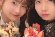 岡村ほまれと土居麗菜ちゃん仲良し