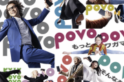 au、20GB/月額2480円のオンライン専用ブランド「povo」を発表。追加トッピングで自由にカスタマイズが可能