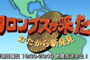 【FGO】コロンブスが来た特集！！　ダーウィンは来てもいいけどお前は来るなｗ