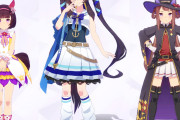 【ウマ娘】ここに3人の小学生ウマ娘がおるじゃろ？