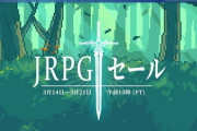 SteamでJRPGセールが開催 デカデカと表示される