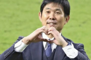 【名将再び】森保監督「我々はドイツに勝てた。スペインにも勝てる」