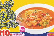 【画像あり】関東人「日高屋がさあ！日高屋でさあ！」ワイ「あはは！わかる！(…日高屋ってなんや……？)」