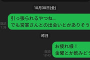 【画像】僕、合コンで出会った女に「LINE」で誘った結果をご覧くださいｗｗｗｗｗｗ