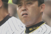阪神　岡田彰布氏の監督就任を正式発表　豊富な経験と手腕、15年ぶりに現場復帰