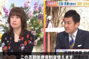 国民民主党・玉木「外国人でも３ヶ月日本にいれば扶養家族も含めて高額療養費制度を使えるのはおかしい」ようやくこれを言える政治家が出てくる