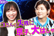【日向坂46】『キョコロヒー』齊藤京子に言わせたい一言