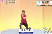【画像】ＮＨＫさん、朝からえちえちｗｗｗｗｗ