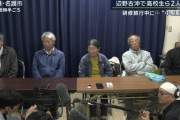 沖縄・辺野古沖転覆事故、生徒ら含む14人が骨折やあごを切るなどのけが  3/17