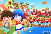 【朗報】Switch2/steam「リップルアイランド カイルとキャルのレストラン」11/27発売決定、予約開始！！