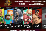 【雑談】『スマブラSP』の最後のDLCキャラクター、この3つのいずれかに決定と俺の中で話題に