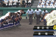 【速報】夏の甲子園、履正社が悲願の初優勝！！！