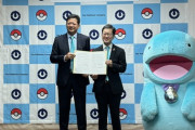 高知県「うちにも香川のヤドンみたいなポケモンください」 ポケモン公式「ほいｗ」