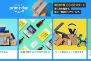 【急募】Amazonプライム「おまいらか購入したもの」5ch民が買った激得品集結