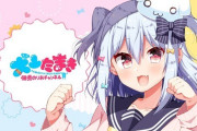 Vtuber 【犬山たまき】のリプロタレントの男性コラボについて明確な線引きを設ける