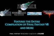 【FF7EC】BCとDCは実装する気あるのか？