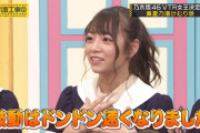 北野日奈子「花奈さんに会いたくてたまらないです」【乃木坂46】