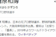 【朗報】清原和博さん、断酒とトレーニングでめちゃくちゃ痩せて健康的な見た目になる！（画像）