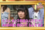 なんJ民「元AKB48で生き残ってるの指原だけじゃないか・・・？」