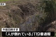 【緊急】日本各地で『倒れて死亡している人』が見つかる