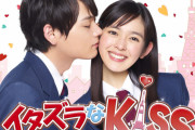【海外】ドラマ「イタズラなKiss」でのキツネサイン