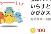 【画像】いらすとや、遂にポケモン界へ進出ｗｗｗ