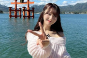 【＝LOVE #大谷映美里】みりにゃ、広島へ⛩️🍁😺