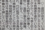 DeNA、鳥谷を本格調査！　補強ポイントに合致