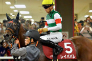 【毎日王冠】４着に敗れたレイパパレ川田騎手のコメント「状態は良かった。最後まで精一杯走っています」