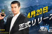 伝説的クソゲー『魔剣伝説』が話題に！！「120円課金すると600円課金する権利が手に入る」