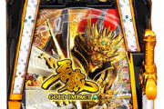 【P牙狼GOLD IMPACT】これなんで大コケしたの？