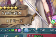 【FEH】エリミーヌ、バレてきたな