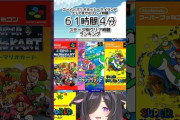 【にじさんじ】詩乃、ヨッシーアイランドのクリア時間61時間4分→ステージ別クリア時間ランキングショート動画公開