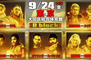 オカダ・カズチカvsEVIL『G1 CLIMAX 31』Bブロック公式戦 9.24大田区