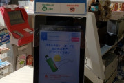 人手不足でコンビニは秋からセルフレジを全店舗に設置
