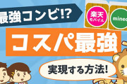 格安SIMに詳しい人来てくれ
