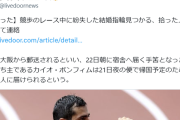 競歩金メダリストがレース中に紛失した結婚指輪見つかる　拾った人が大阪から郵送へ