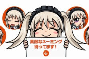 【画像あり】キコーナグループの新キャラのメイドちゃんが可愛いと個人的に話題に