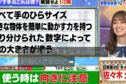 【日向坂46】佐々木久美がぶっこむw 説明が下手なメンバーの候補がこちらw【潜在能力テスト】
