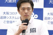 大阪・吉村知事「万博は8月中に黒字になる見込みです！！」→ネット民「万博アンチ、息してるか？ｗ」→ニュースのコメント欄、大荒れ
