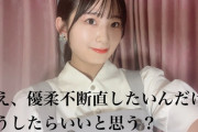 有澤一華「先日ブログに書いた『入江里咲の前髪を食べたい』ってのはコピペミスです！すみませんでした！」