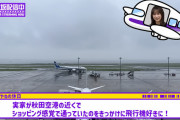 鈴木絢音ちゃんが飛行機を好きになったきっかけが判明！！！【乃木坂46】