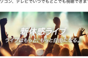 【速報】 AKB48グループ・1月のTDCホールコンサート 生配信　決定！！