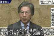 【ｗ】「受けて立つ！」の立民 安住国対委「とにかく選挙しろというのは自民党にとっても決して良い結果にならない」