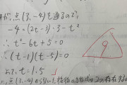 【画像】数学「過程が書かれてないので減点！」→→→